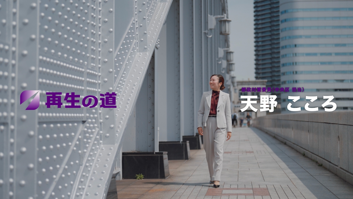 天野こころPR動画
