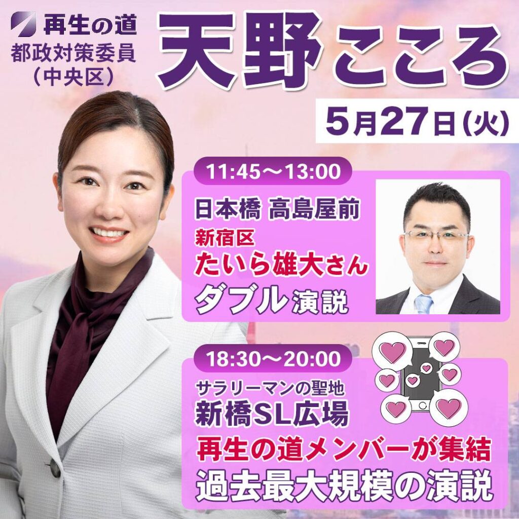 5月27日（火）の活動スケジュール