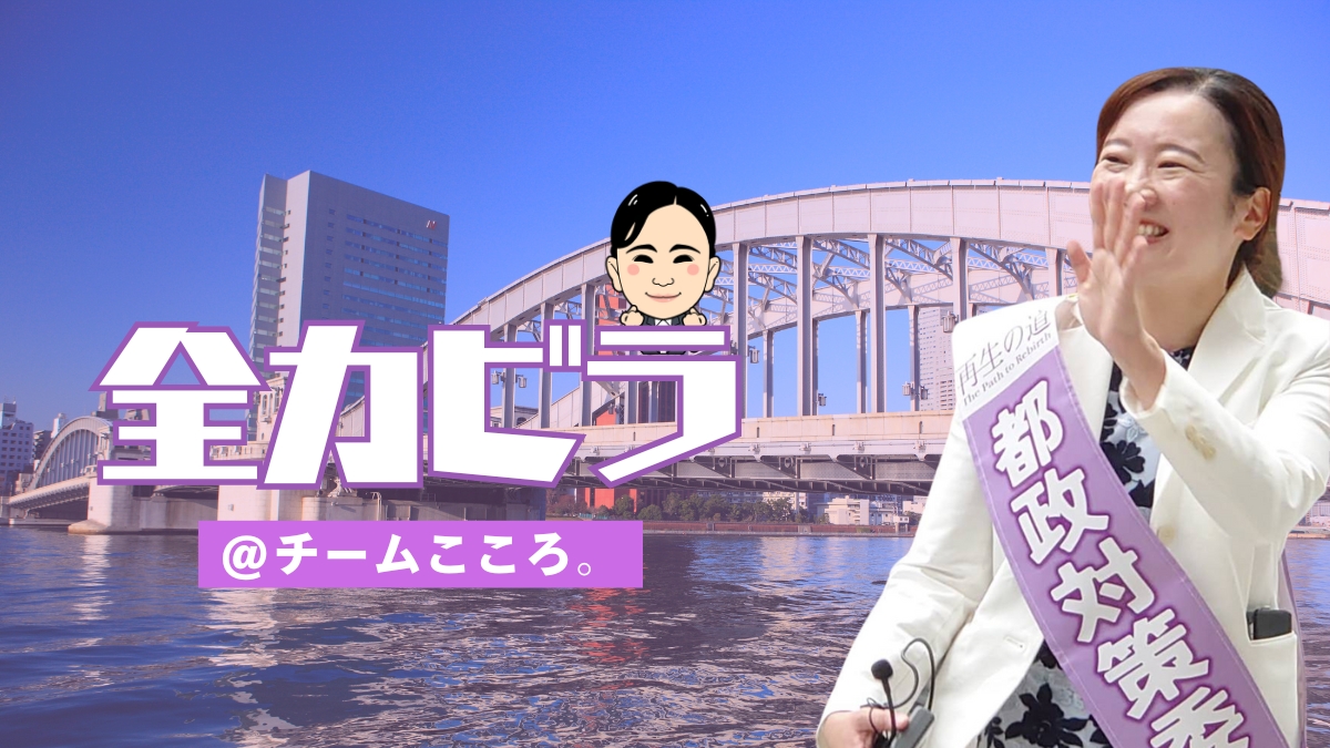 全力ビラ