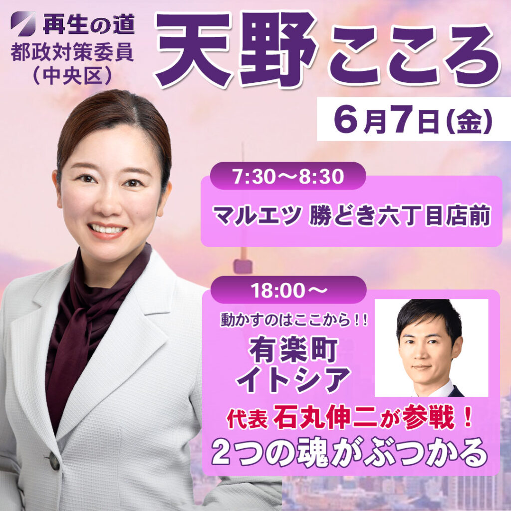 6月6日(金)の活動スケジュール