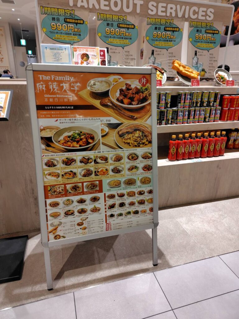 ランチは晴海ララテラスの麻辣大学でスペアリブの醤油煮込み丼をいただきました。