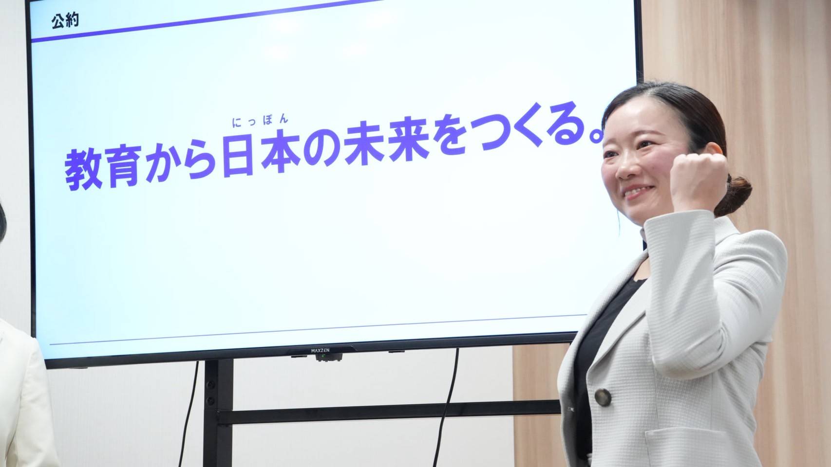 衆議院候補者記者会見を開催しました。動画あり