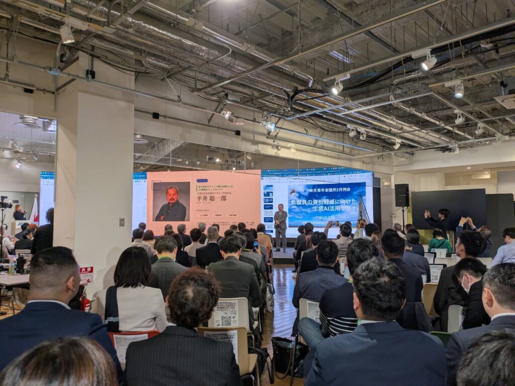 教育従事者向け生成AI活用セミナー「AIと創る未来の教育」に参加しました