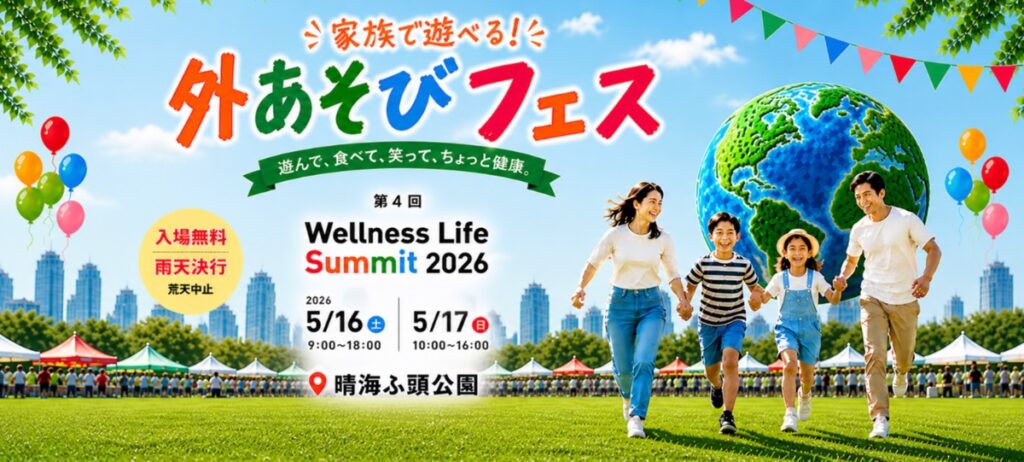 Wellness Life Summit