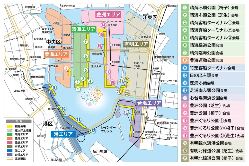 東京湾大華火祭2026_観覧エリアマップ
